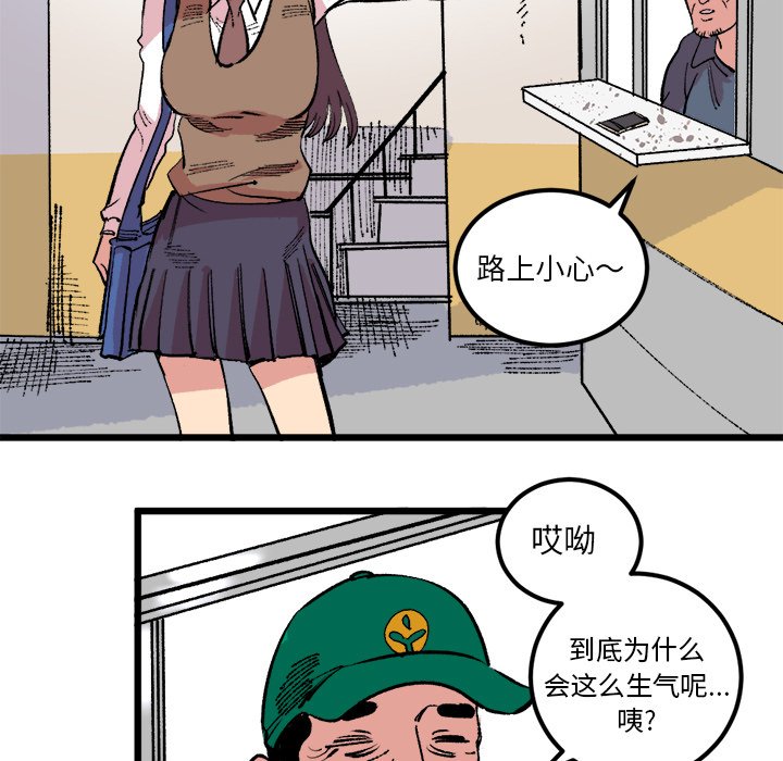 第18话 第 53 页