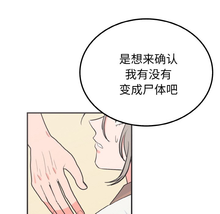 第6话 第 121 页