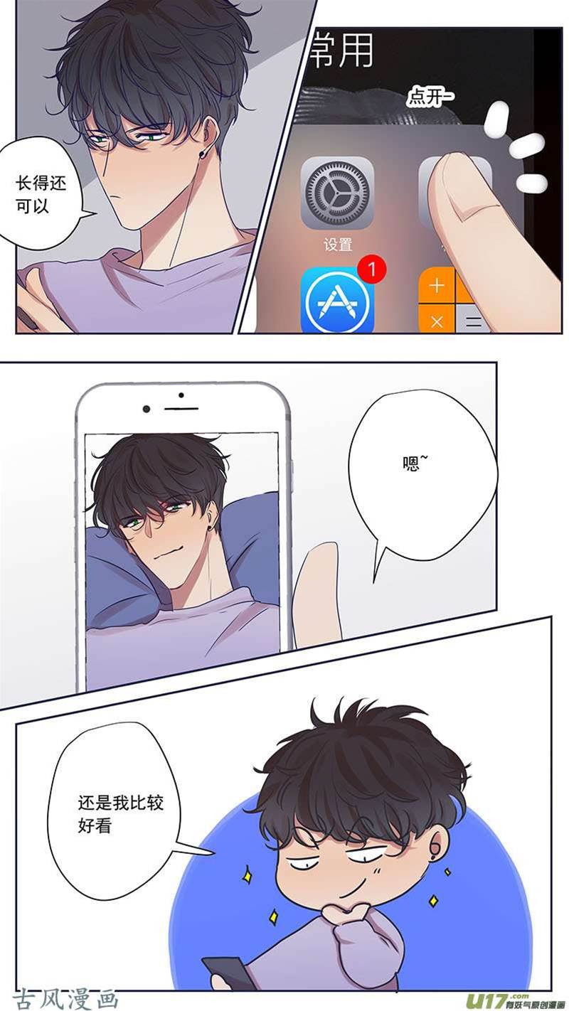 番外篇12 第 6 页