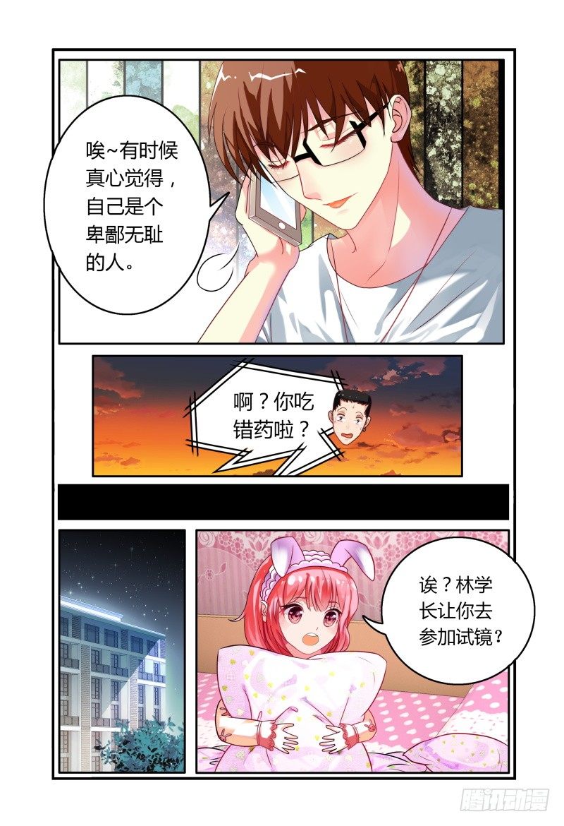 010叫一声听听 第 9 页