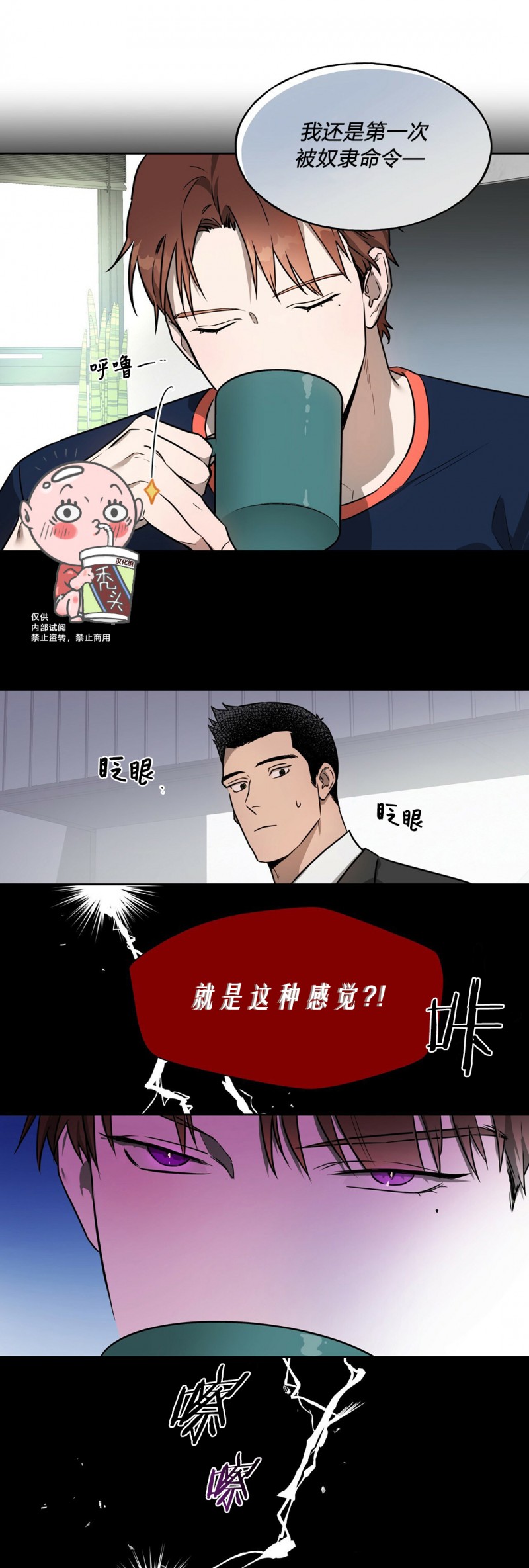 第10话 第 11 页