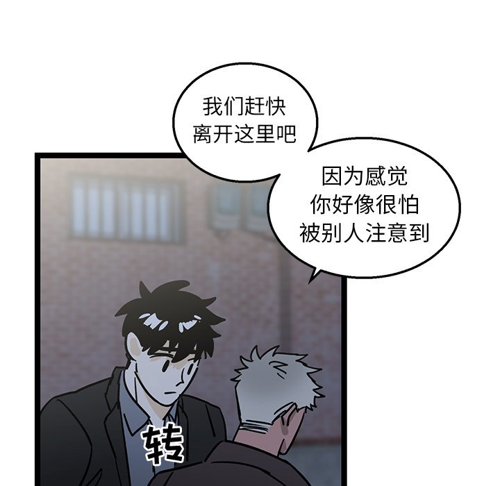 第4话 第 47 页
