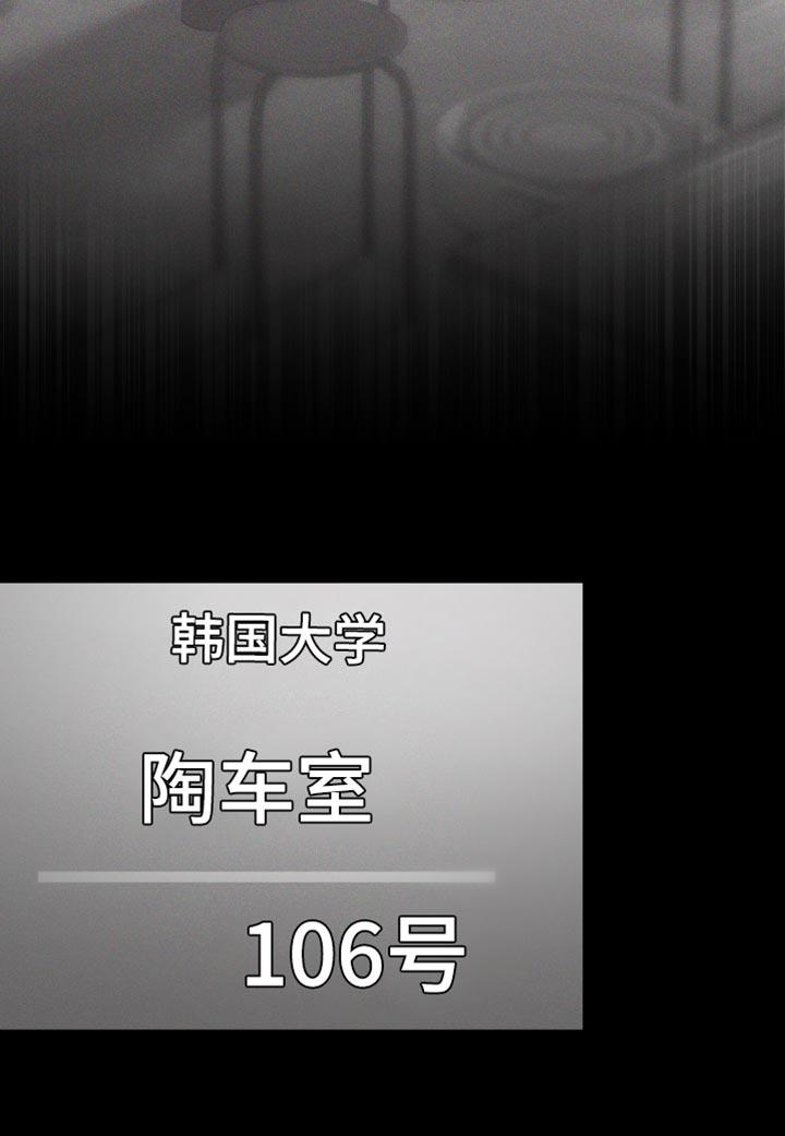 第34话 当作女人 第 23 页