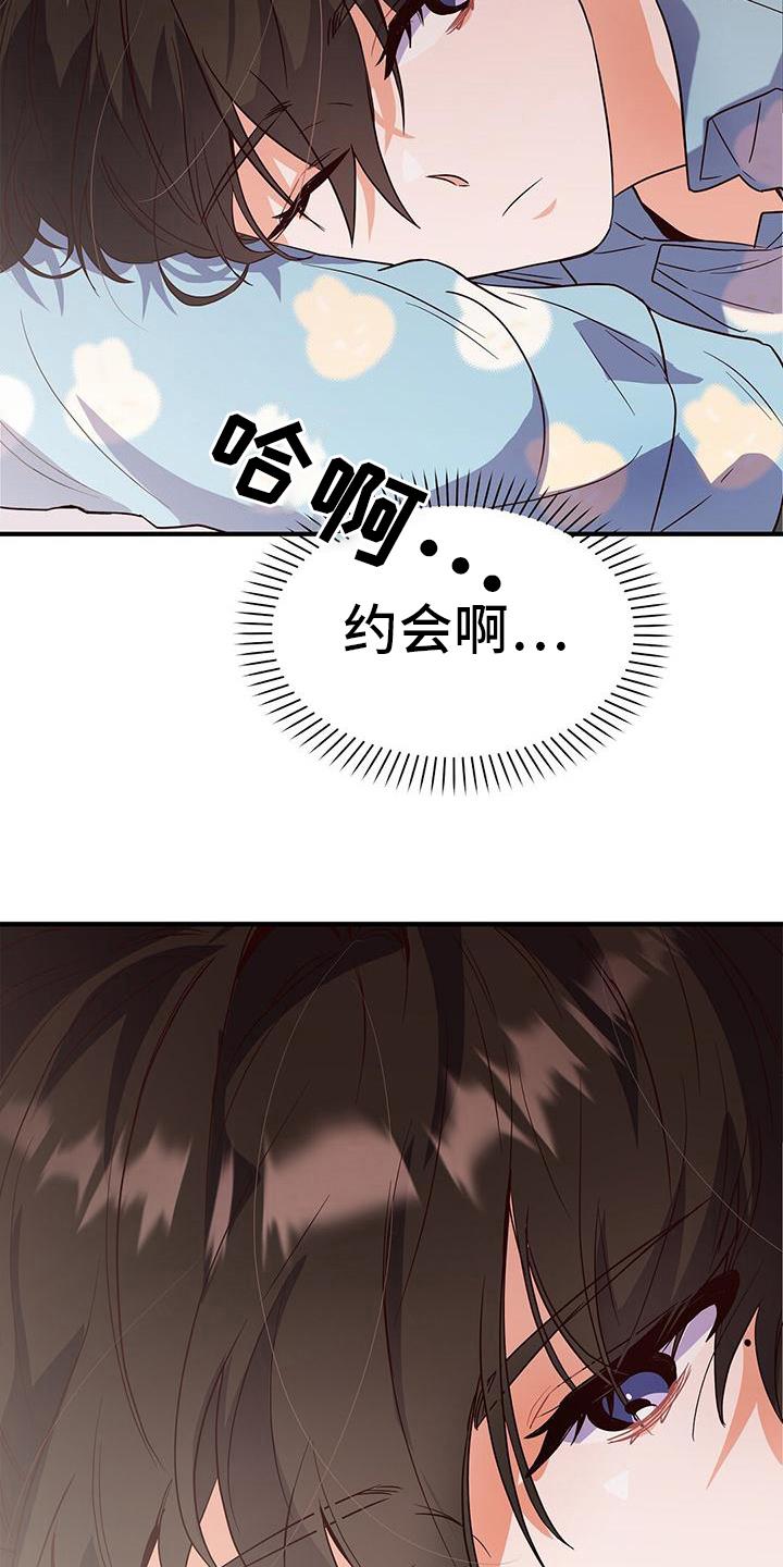 第13话 建议 第 15 页