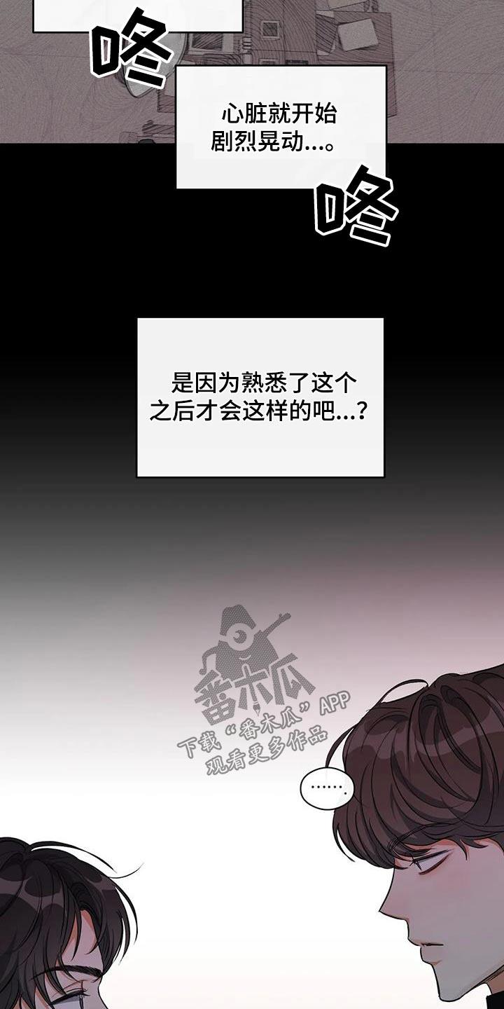 第61话 记忆中 第 7 页