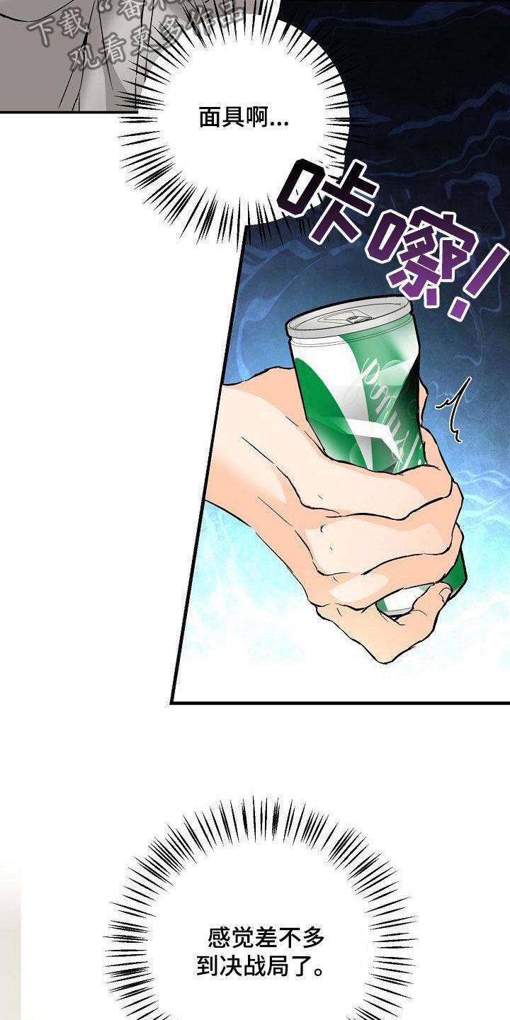 第60话 最后一次 第 3 页