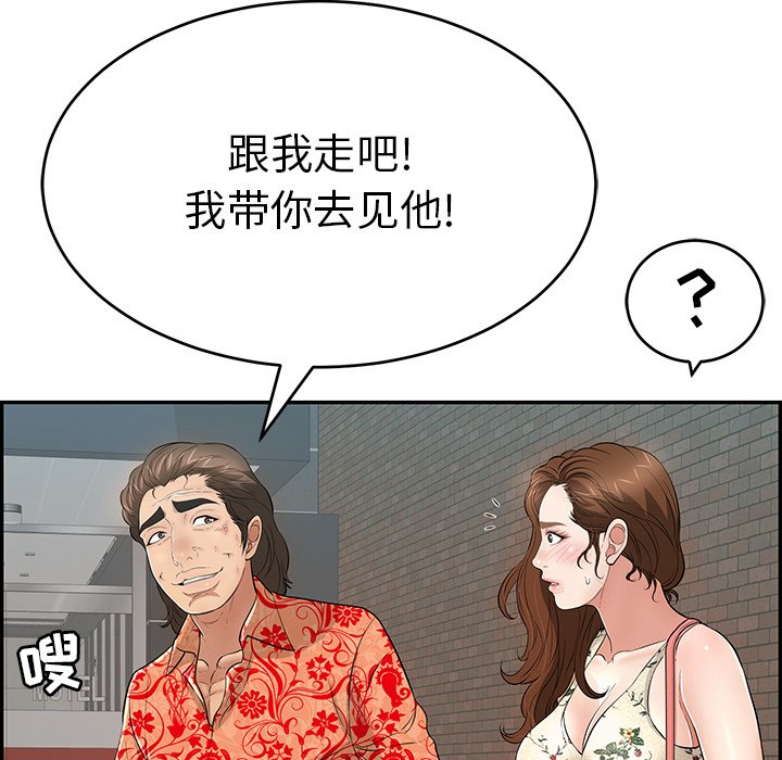 第105话 第 14 页