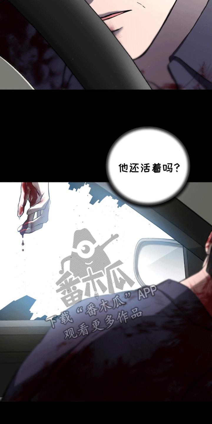 第2话 车祸 第 28 页