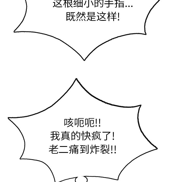 第67话 第 18 页
