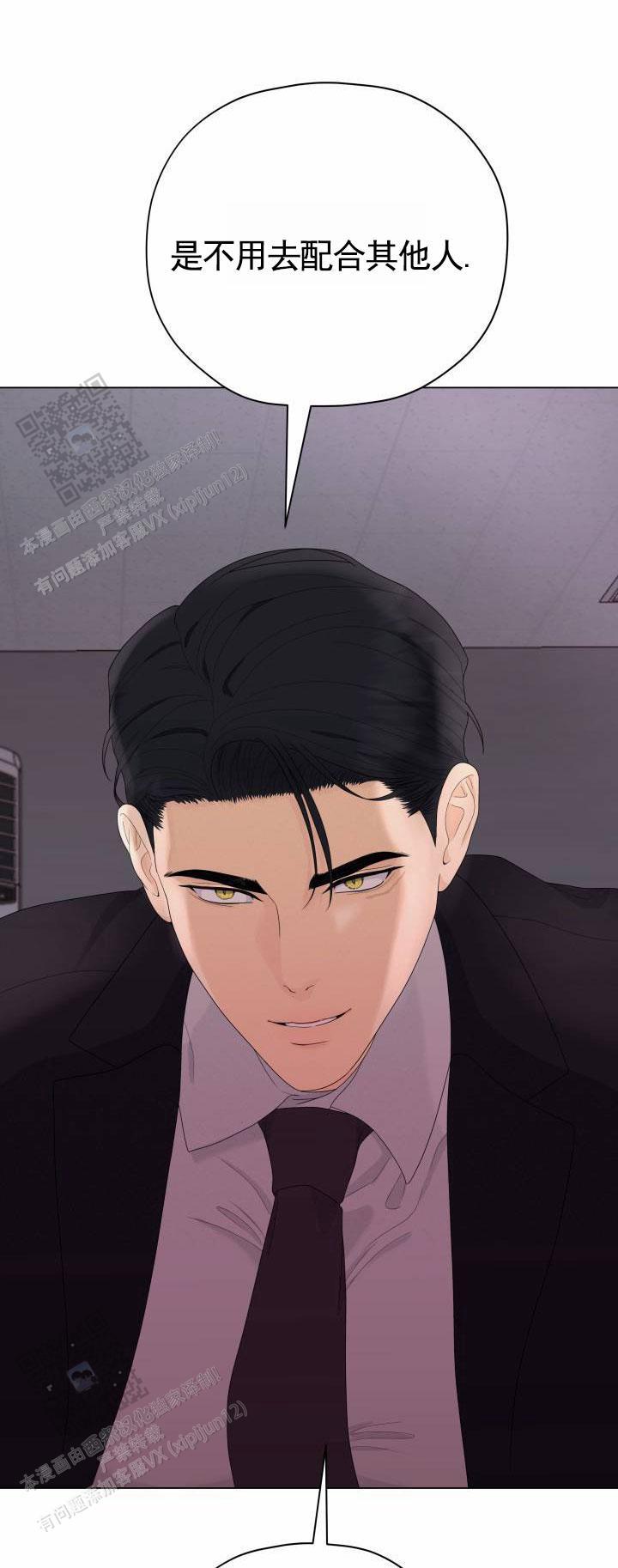 第4话 选择 第 30 页