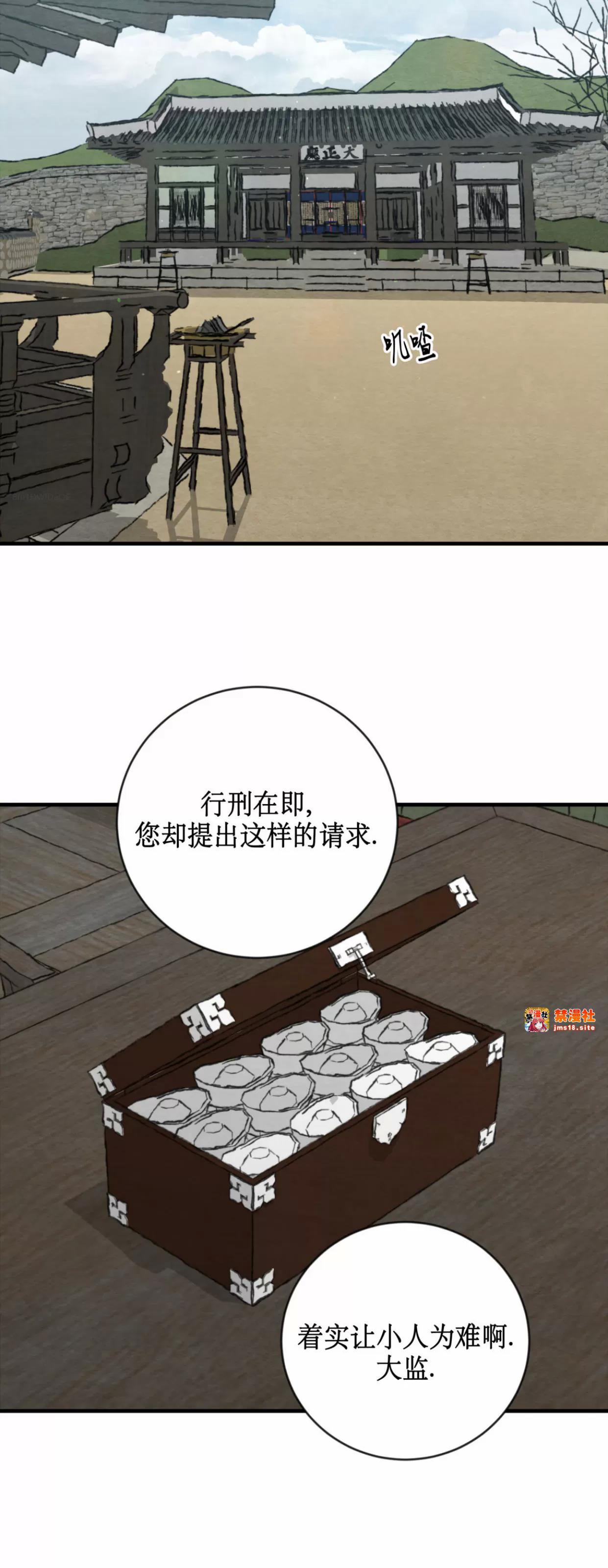 第127话 第 27 页