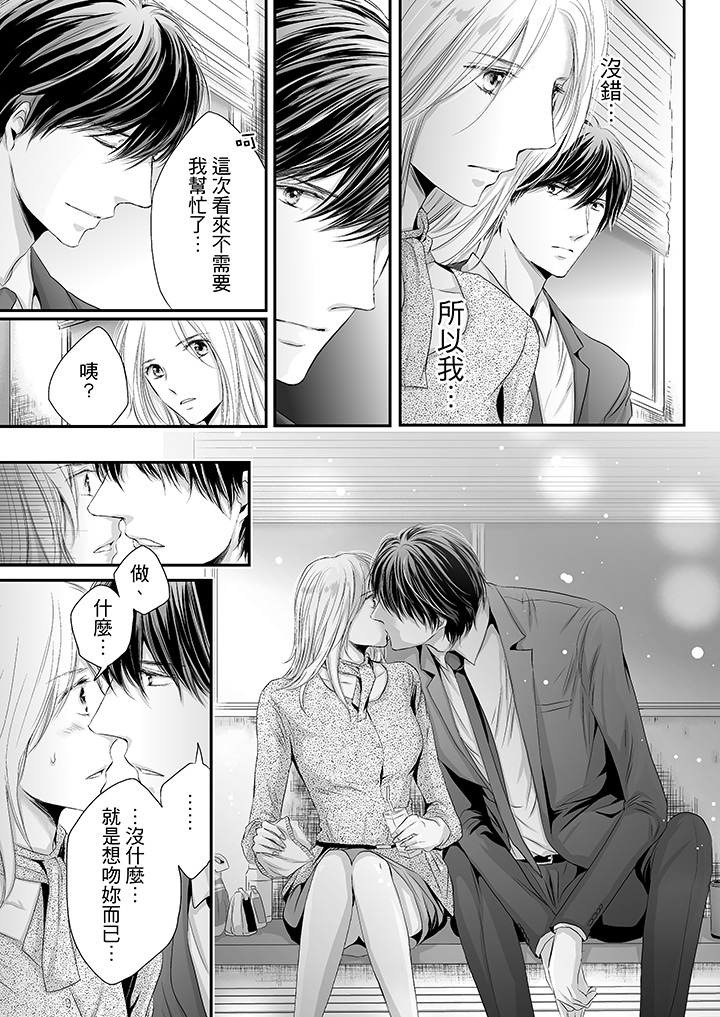 第3话 第 12 页