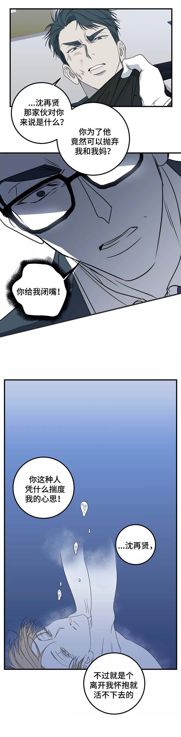 第46话 第46话 第 12 页