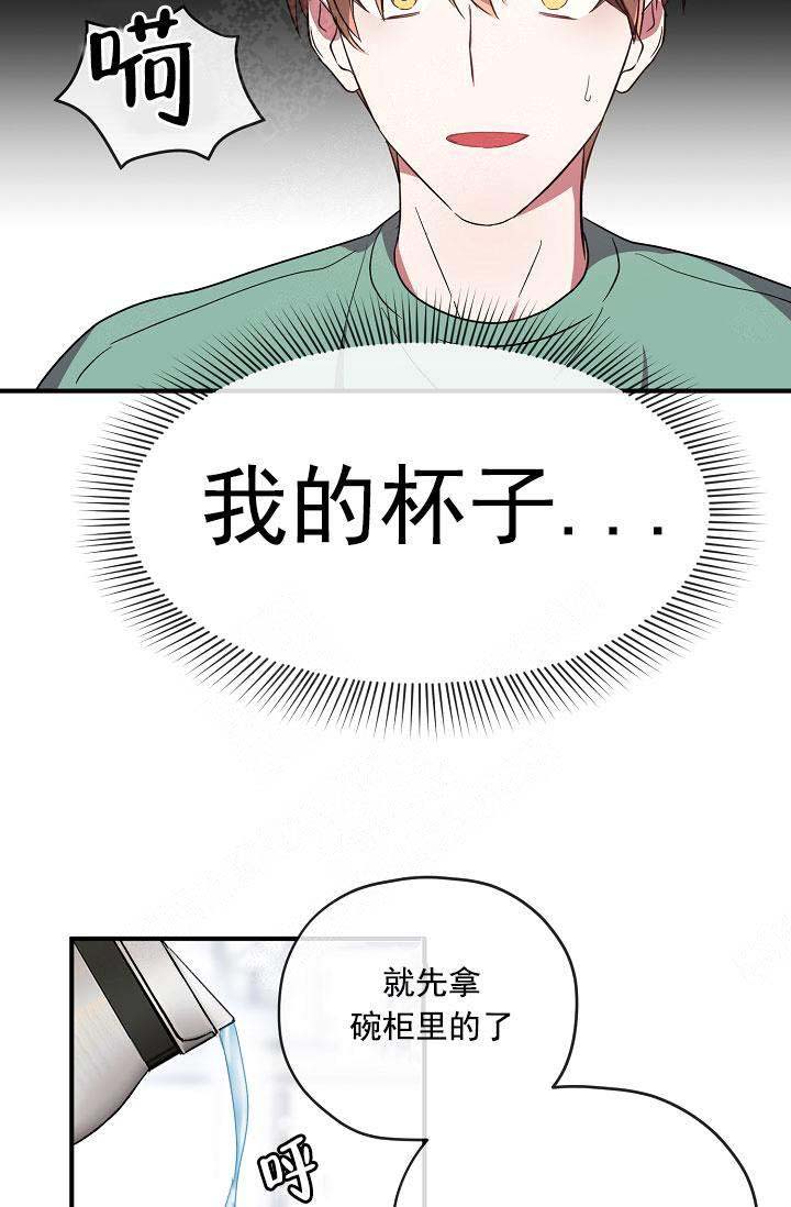 第70话 第70话 第 8 页