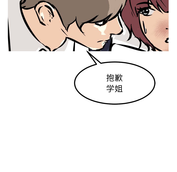 第82话 第 48 页