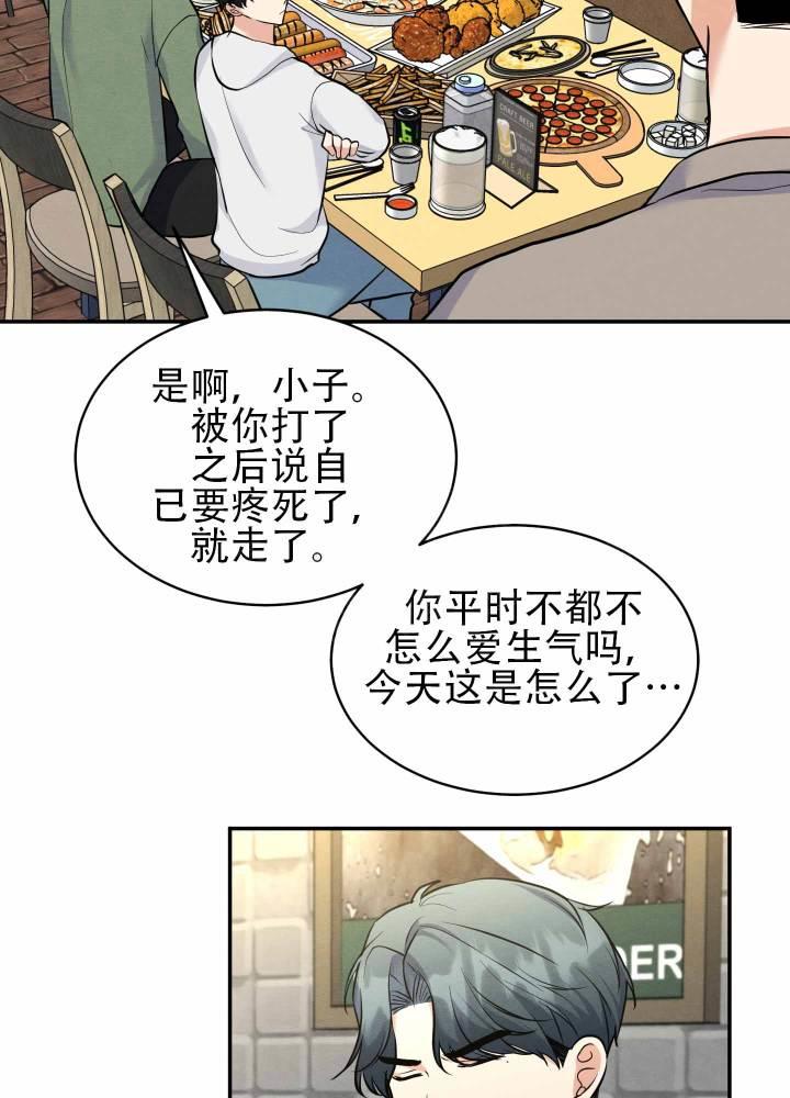 第8话 第8话 第 25 页
