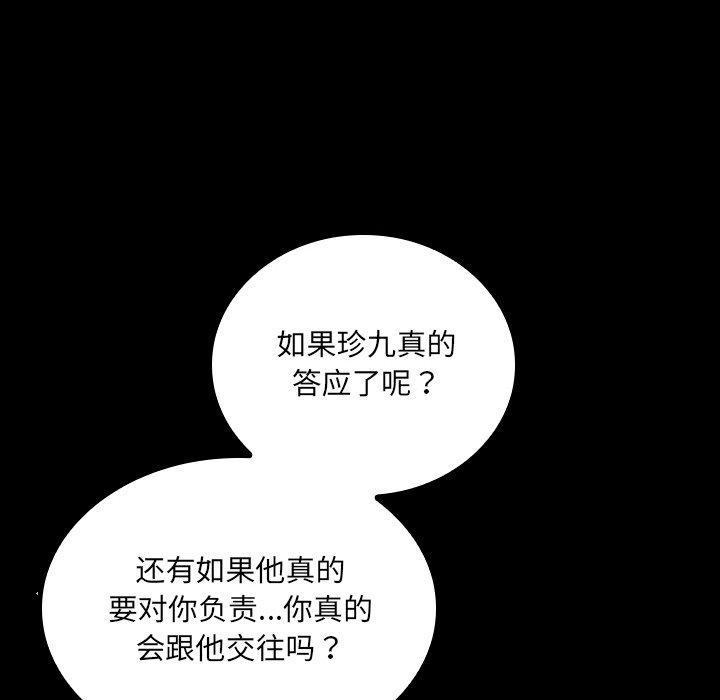 第43话 第 130 页