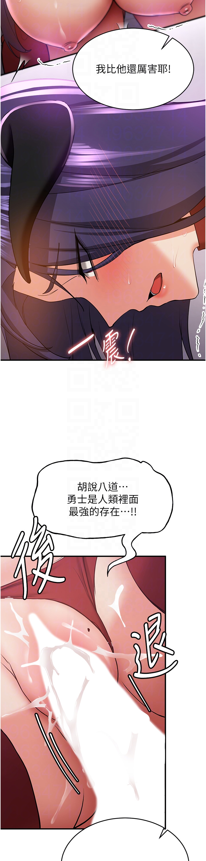 第36话 - 成为肉便器的魅魔 第 6 页
