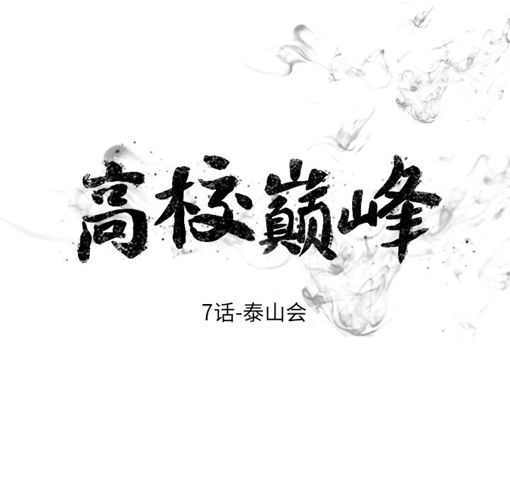 第7话 第 13 页