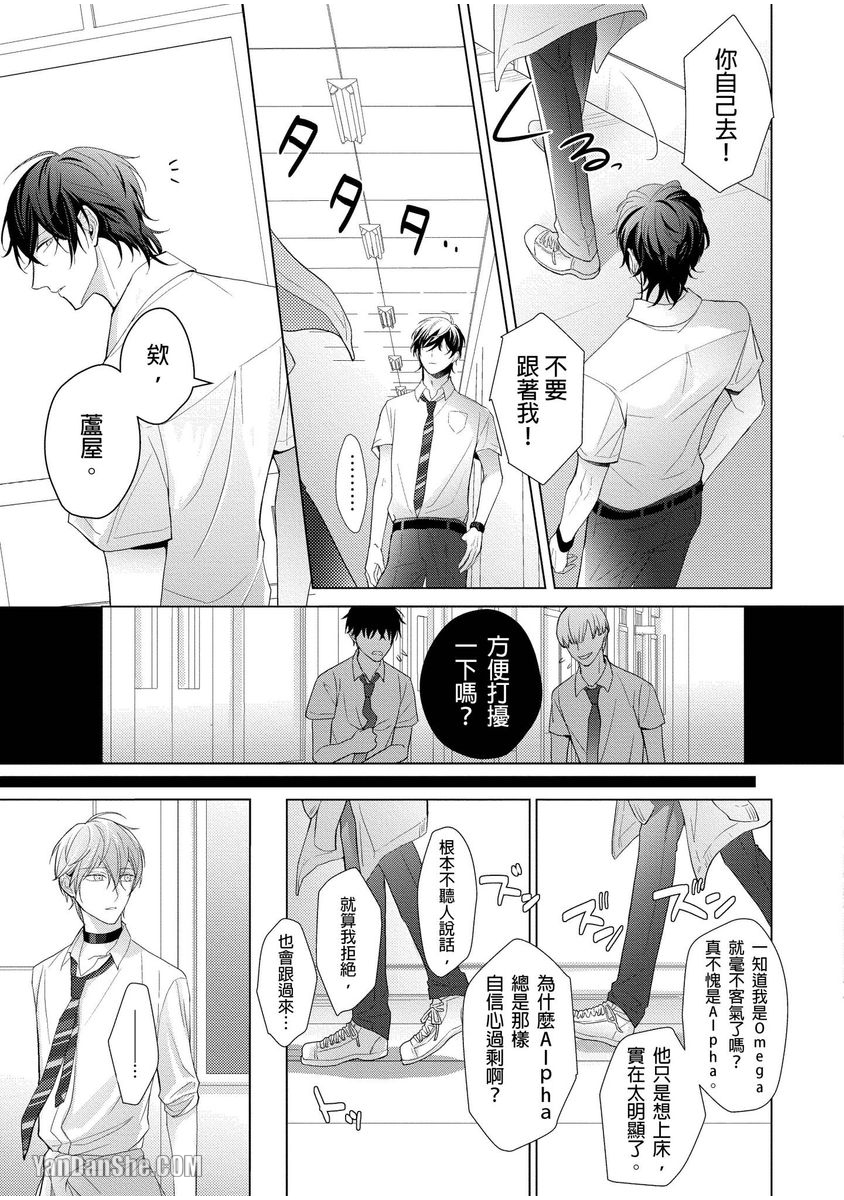 第1话 第 12 页