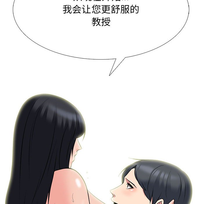 第91话 第 100 页