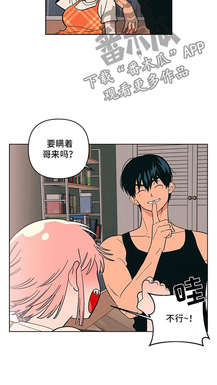 第18话 差别对待 第 9 页