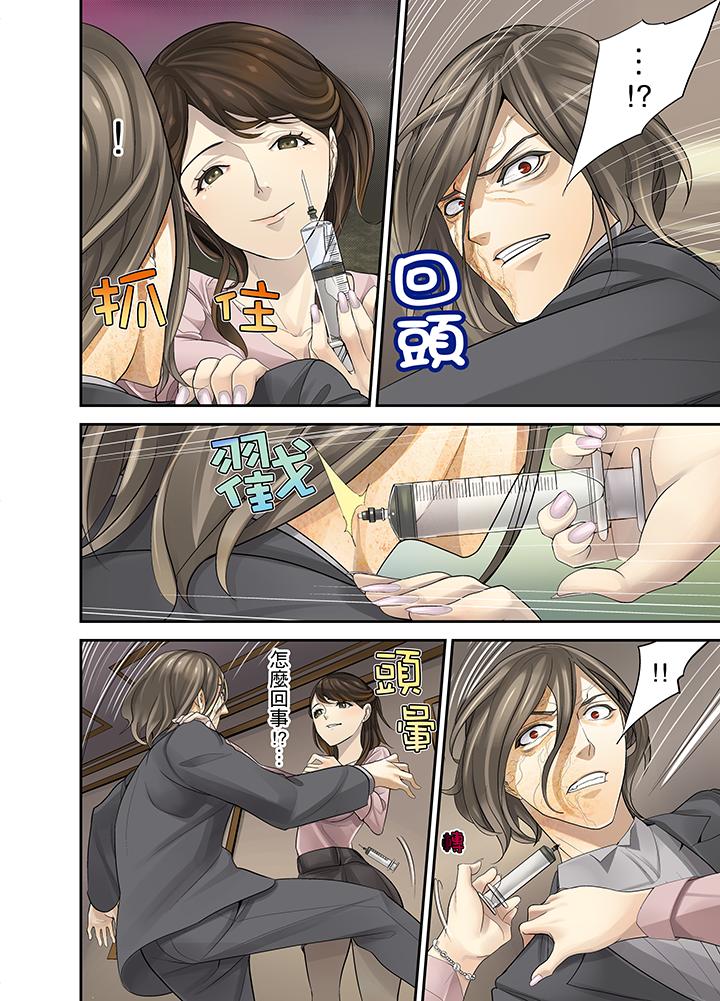 第13话 第 6 页
