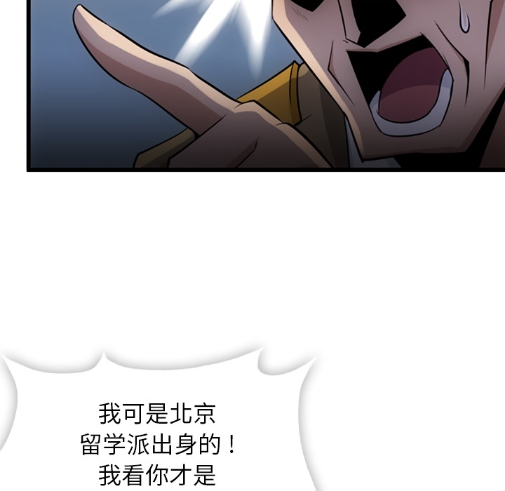 第4话 第 45 页