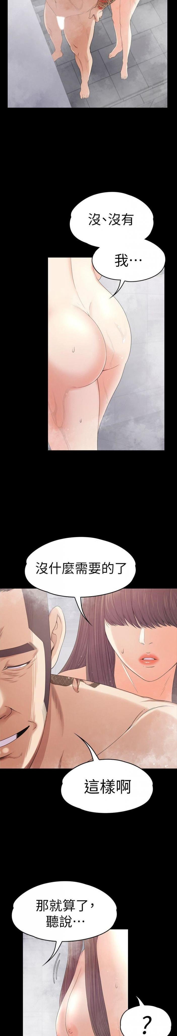 第48话-动摇的两人 第 4 页