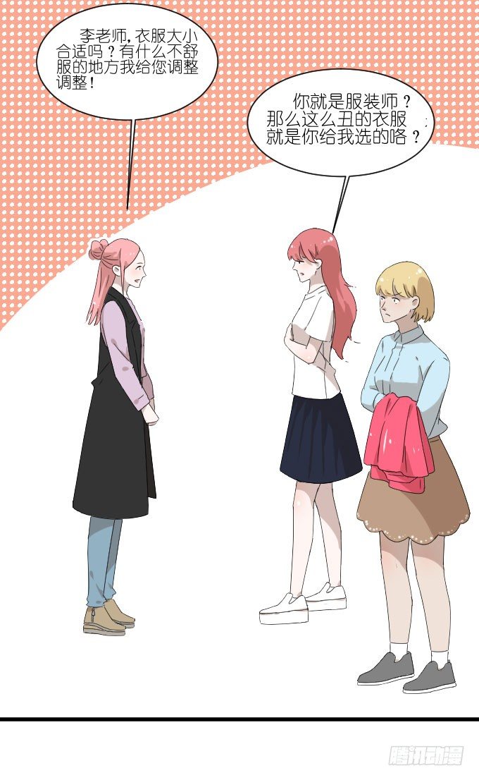 进剧组！ 第 13 页