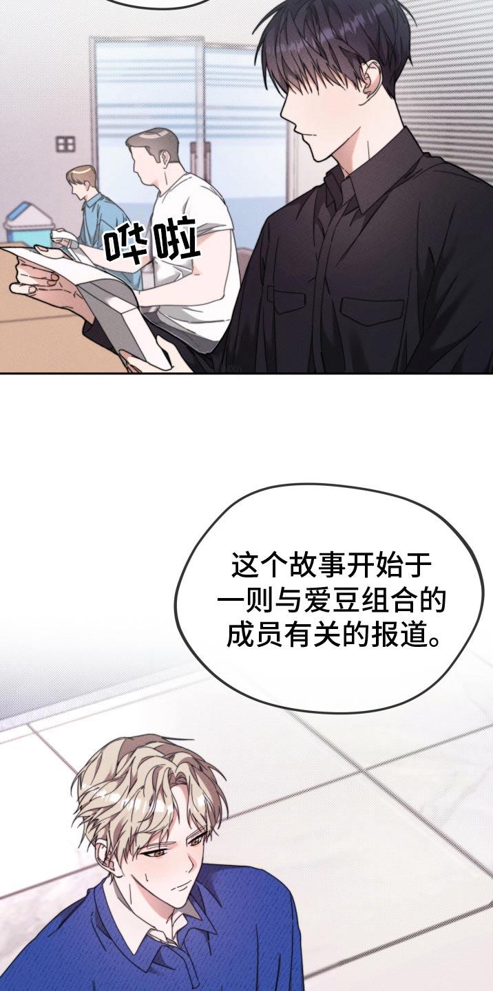 第25话 帮帮我 第 5 页