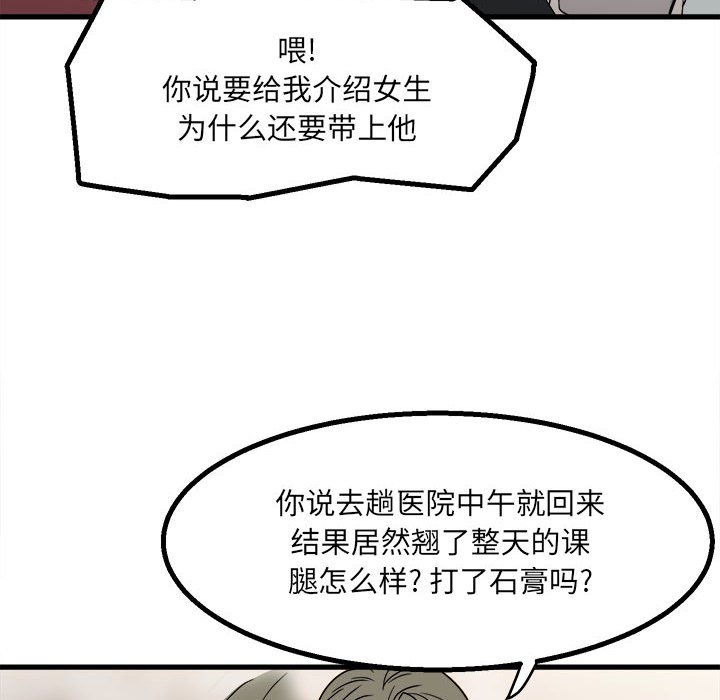 第24话 第 6 页