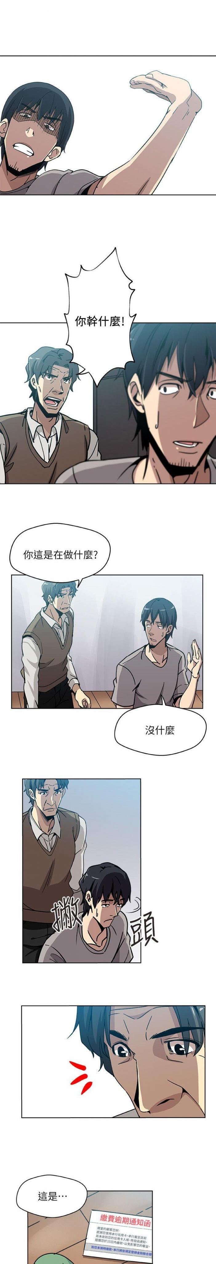 第4话-抱着公公 第 4 页