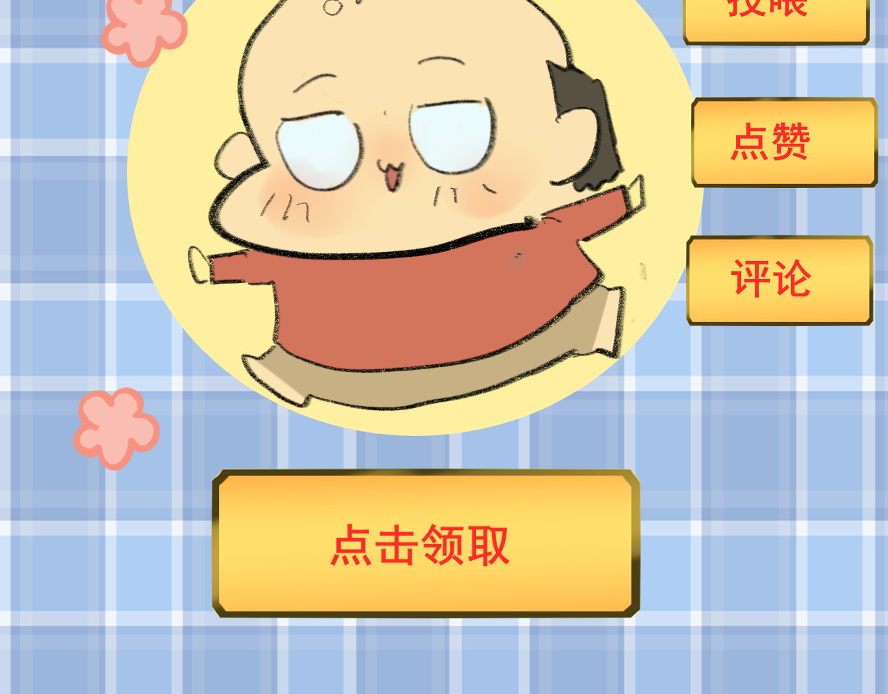 第48话中华文化 第 204 页