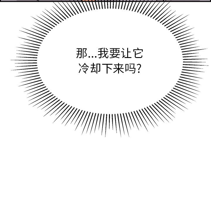 第66话 第 134 页
