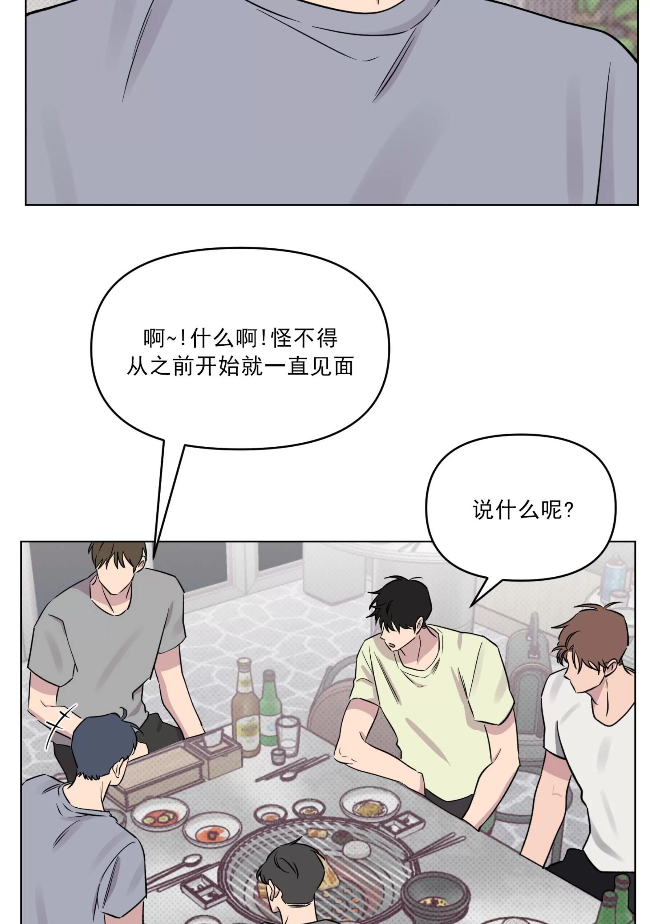 第26话 第 27 页