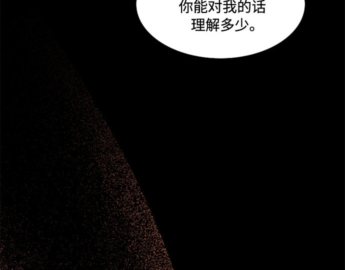 第35话 你也得对我负责 第 30 页