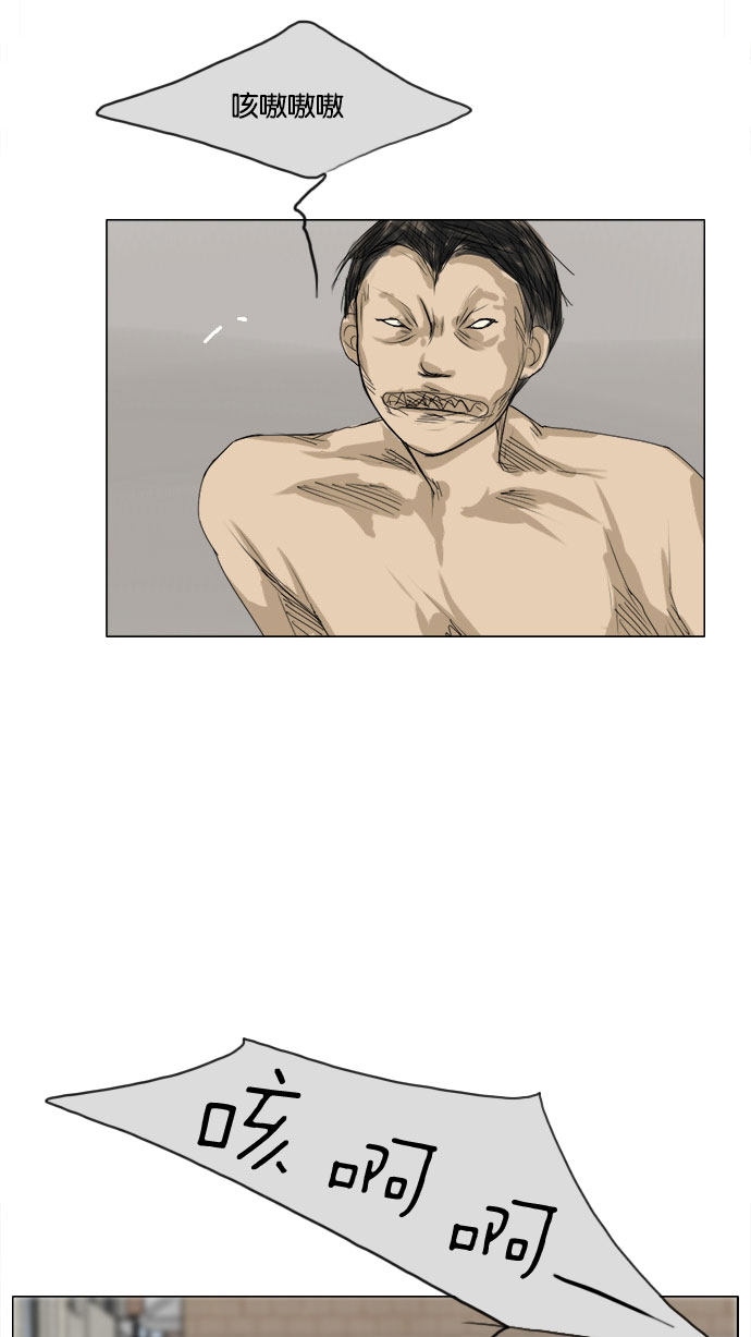 第66话 第 11 页