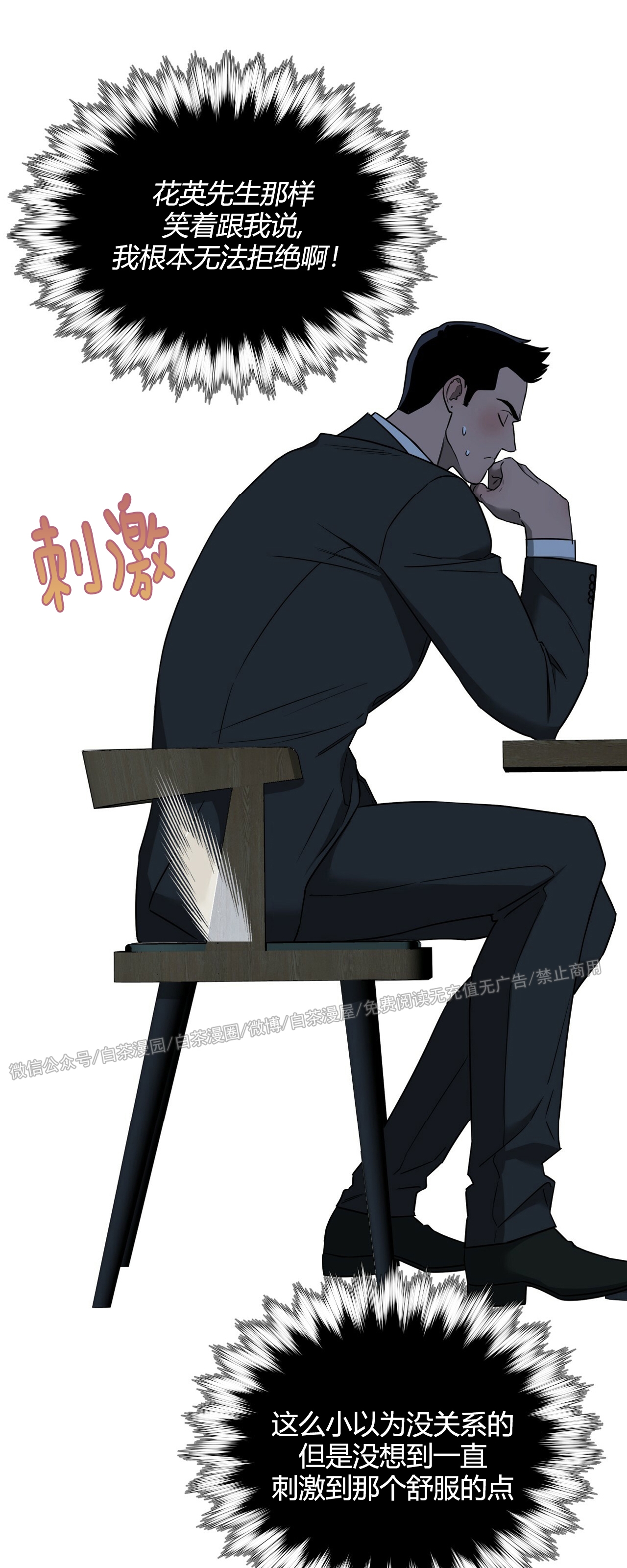 第40话 第 22 页