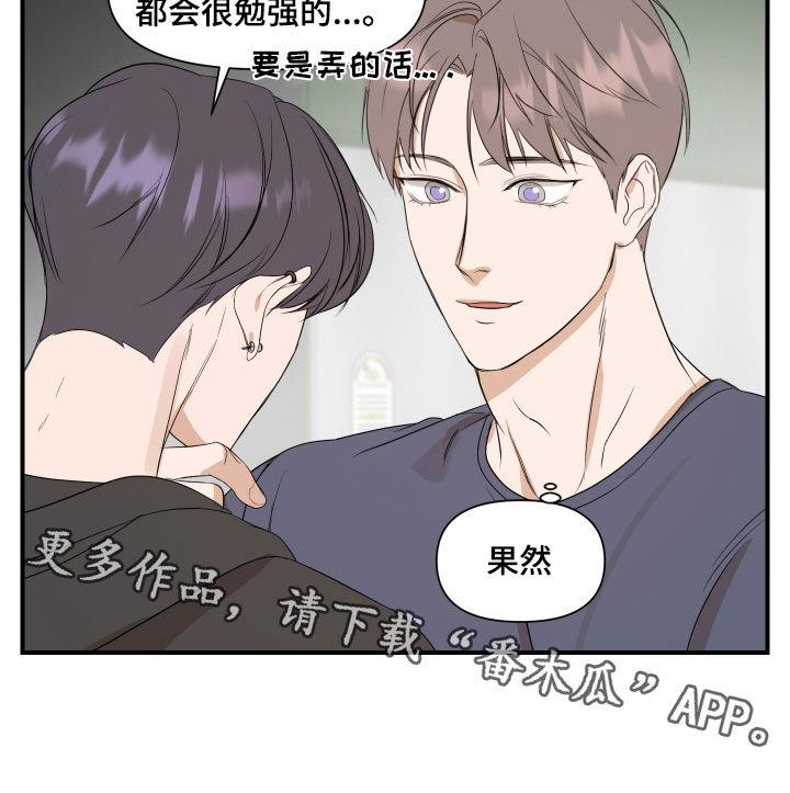 第63话 勉强 第 19 页