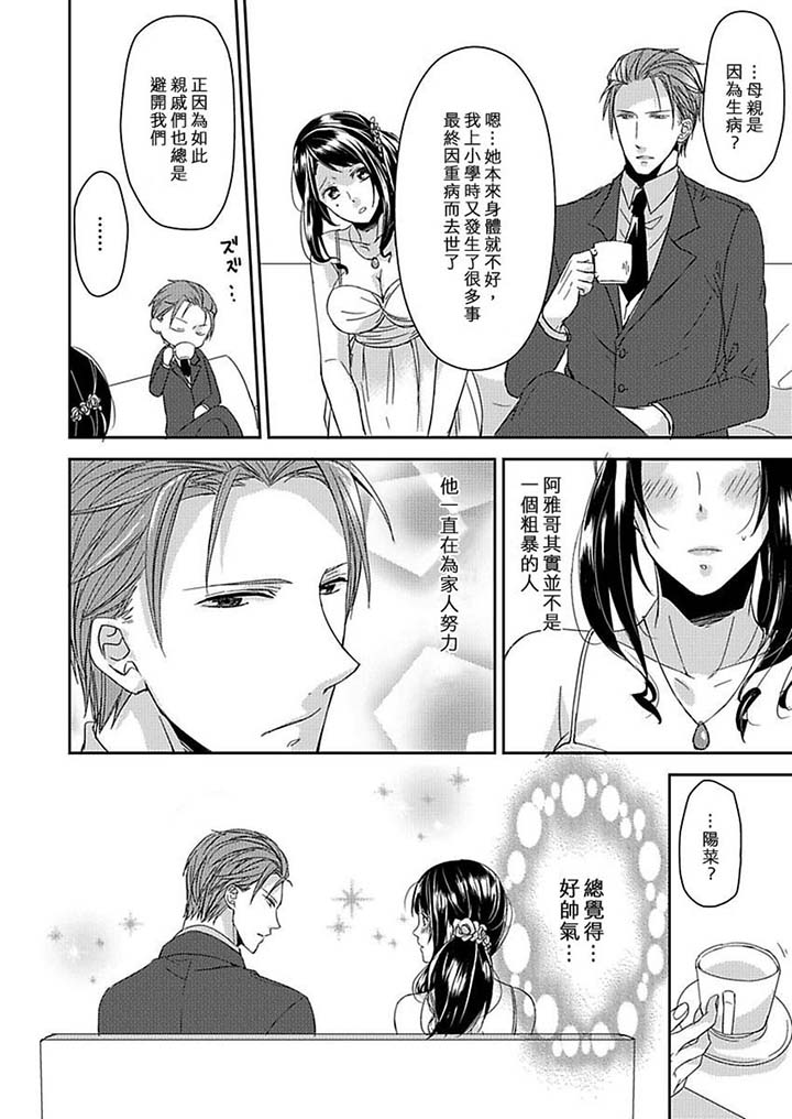 第8话 第 11 页