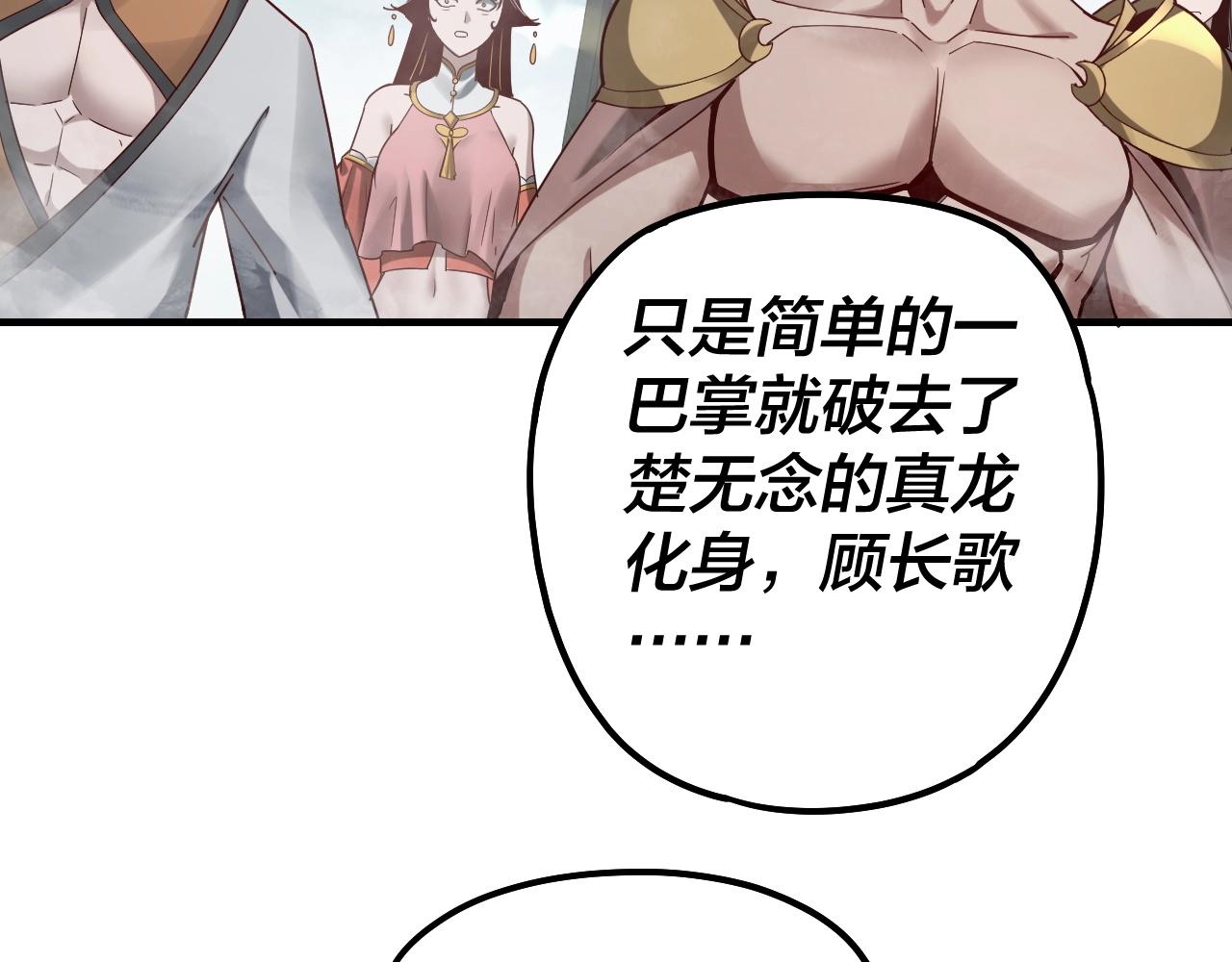 第39话 你哥永远是你哥 第 18 页