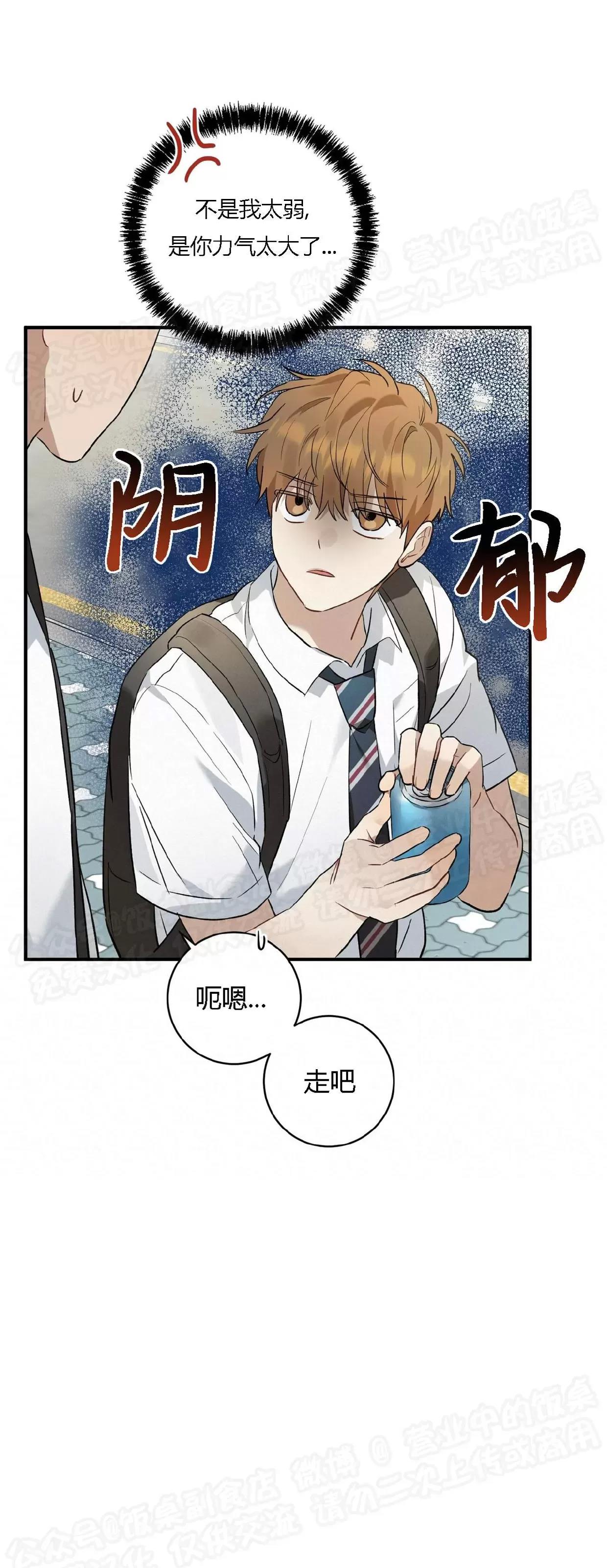 第08话 第 25 页