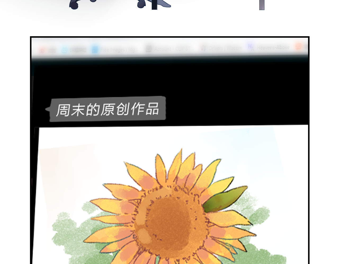 第53话 梦里的向日葵 第 154 页