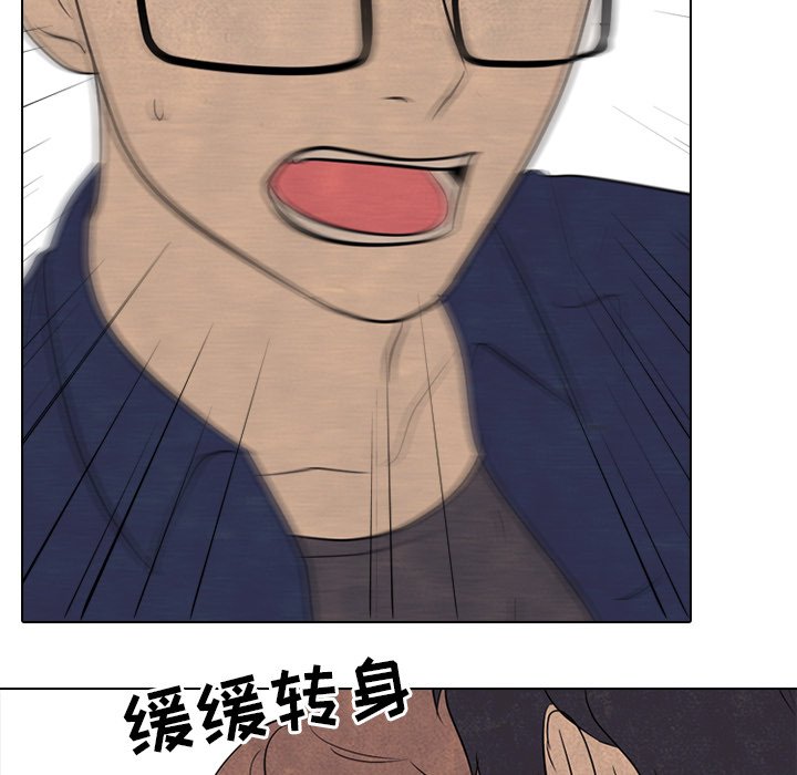 第141话 第 101 页