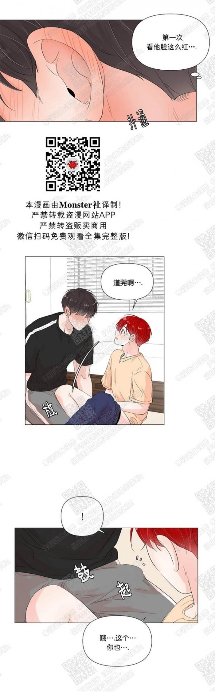 第35话 第 15 页