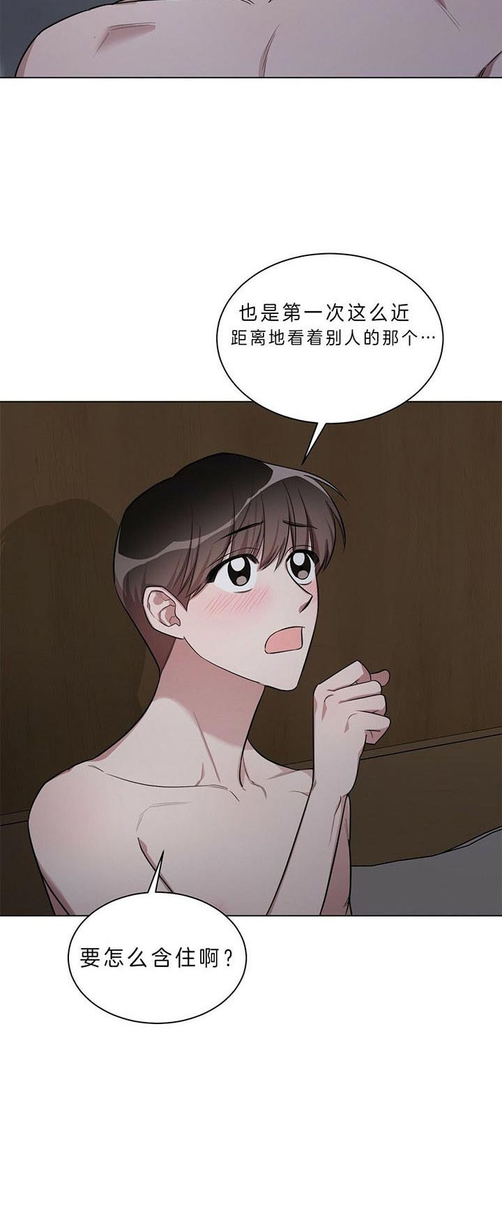 第27话 第27话 第 3 页
