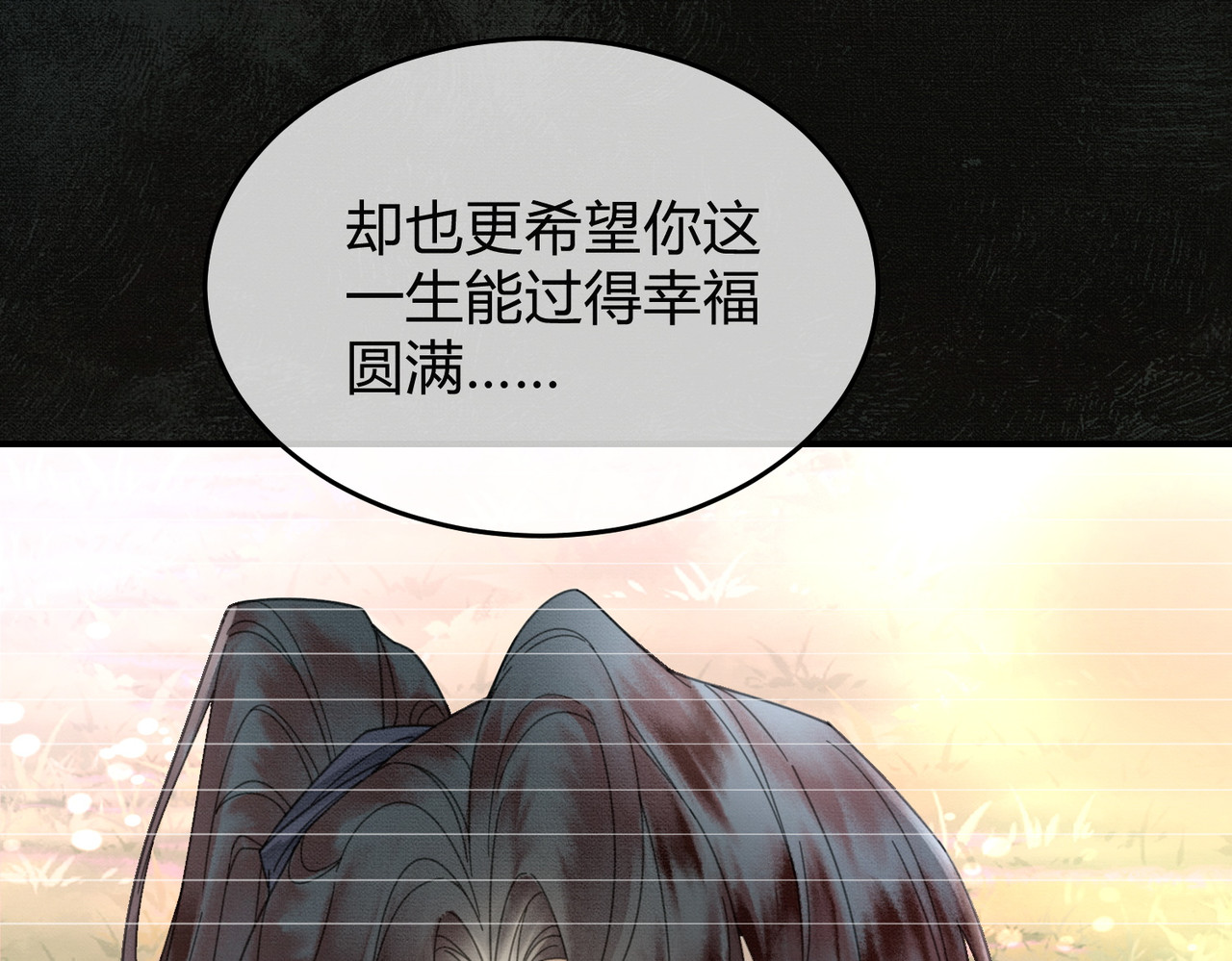 第23话 请束缚我吧 第 26 页
