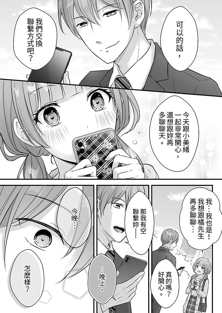 第39话 第 8 页