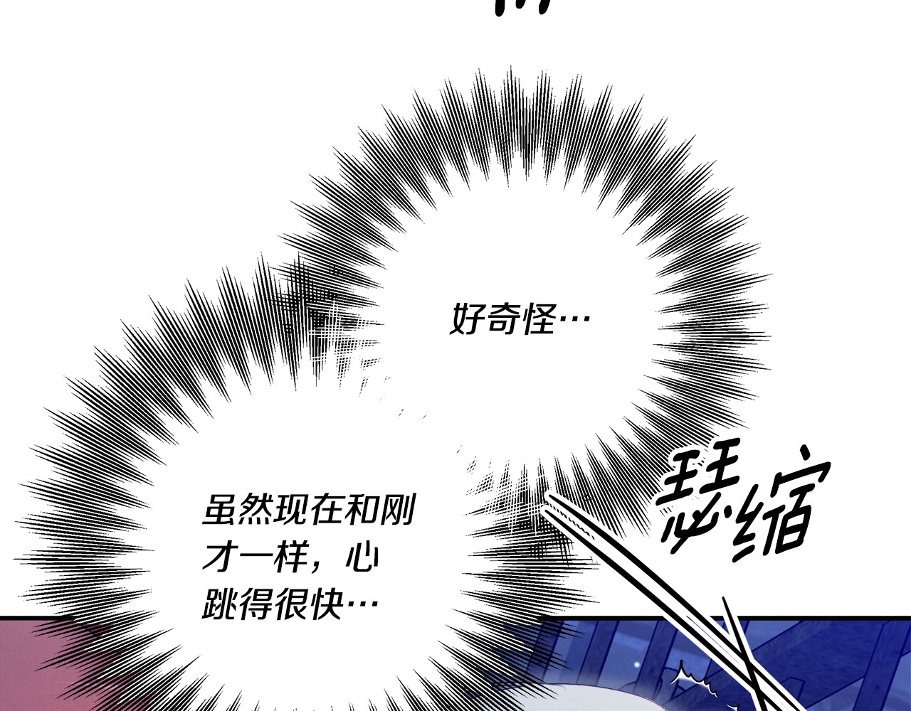 第34话 拯救我 第 108 页